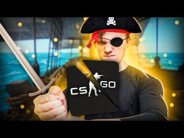 ВПЕРВЫЕ ИГРАЮ В ПИРАТСКИЙ CS:GO