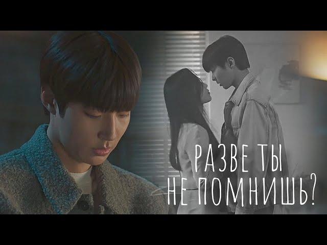 ┒разве ты не помнишь?┖