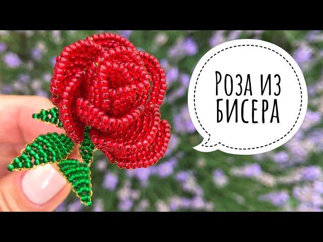 How to make a beaded rose for beginners