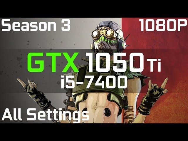 Apex Legends Season 3 GTX 1050 Ti + i5-7400 | Low vs. Medium vs. High vs. Optimal | 1080p