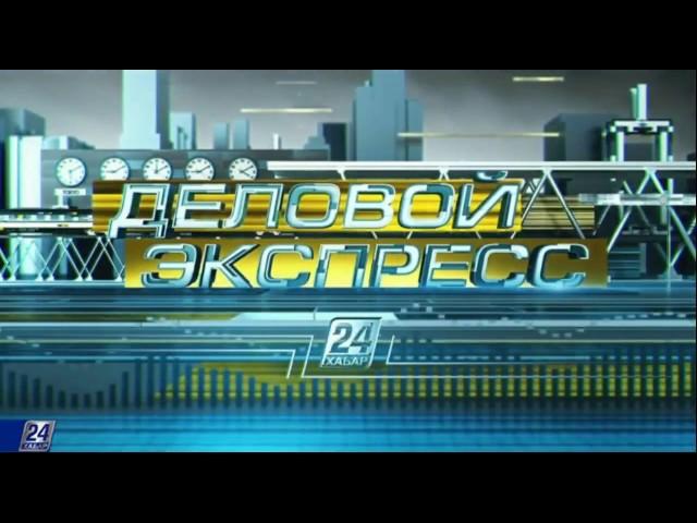 Деловой экспресс. Казахстан сократил добычу нефти