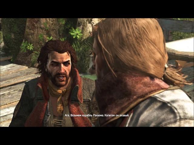 Assassin's Creed IV - Black Flag - #28 Пороховой Заговор