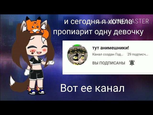 Пиар(тут анимешники)