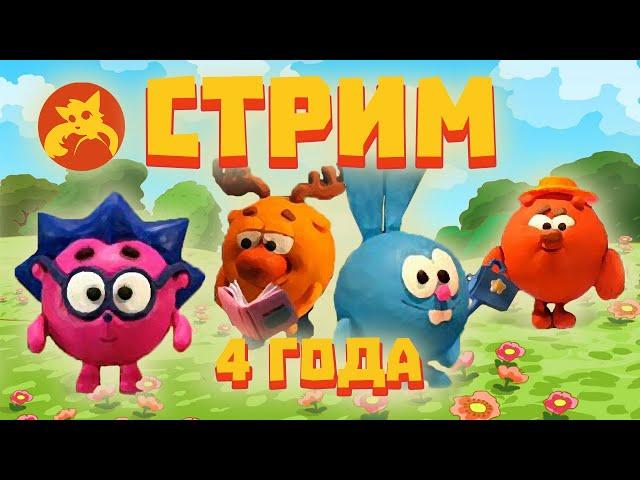 Играем в ПАРАЛЕЛЛЬНЫЕ МИРЫ! Стрим! Каналу 4 года!