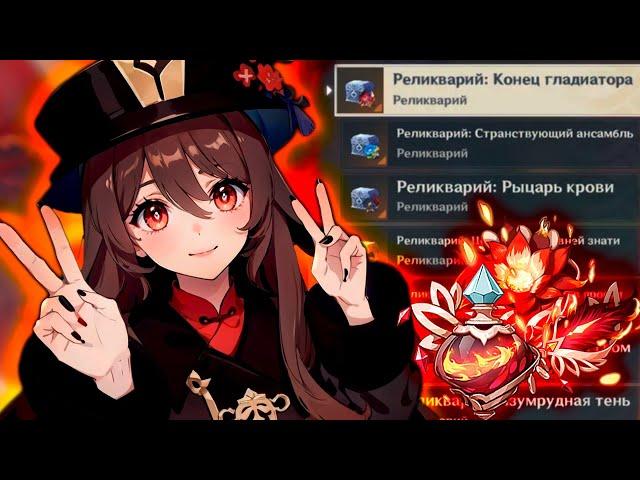 ЭТОТ ПЕРЕКРАФТ МЕНЯ УДИВИЛ! | АРТЕФАКТЫ Genshin Impact