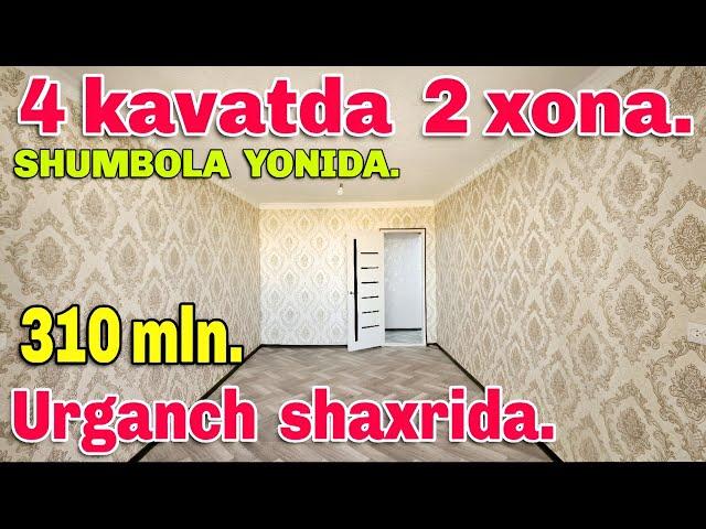 Урганч шахрида 4 каватда 2 хонали квартира сотилади. Бахоси : 310 млн. Мулжал : Шумбола уйингохи.