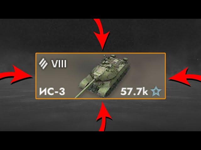 ОБЗОР ИС-3 в World of Tanks Blitz