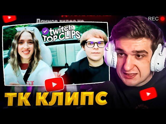 ЭВЕЛОН смотрит TKCLIPS - ОСТОРОЖНО ГЕНСУХА ЗА РУЛЕМ