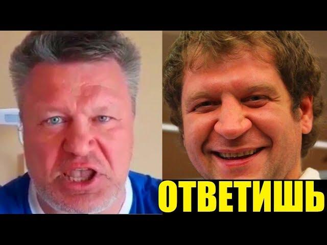 Тактаров к Емельяненко: Давай без свидетелей все решим \ Жестко ответил