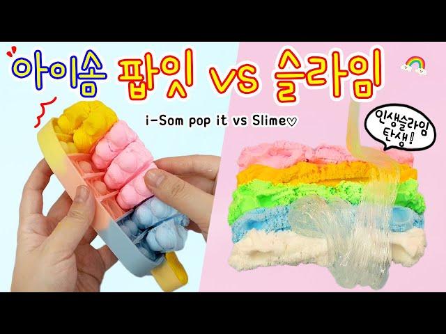 Printing a Pop It on I-Som vs Mixing I-Slime with I-Som｜Playing with the New & Mysterious I-Som