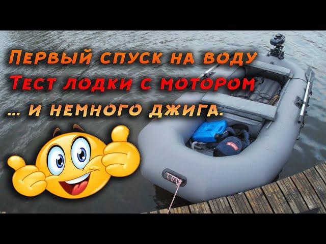 Лодка Муссон Н 300 НД | мотор hangkai m3.5 h | лайт джиг.