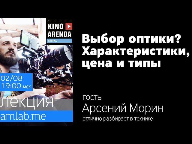 Выбор оптики. Характеристики, цены и типы.  Какой объектив выбрать