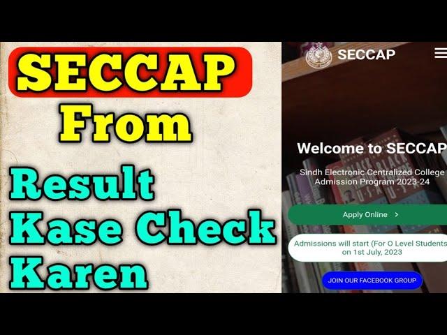 seccap form result 2023 to 2024 | seccap form ka result Kase check Karen | edit seccap form college