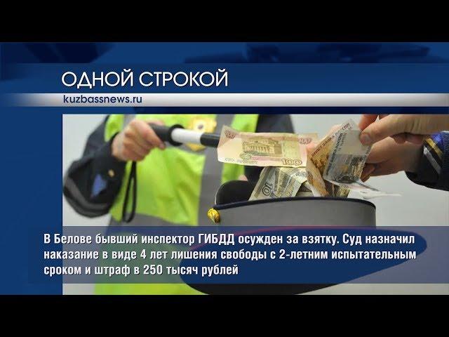 Новости коротко "Одной строкой" от 16 марта 2018 г