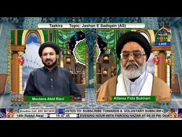  LIVE Jashan E Sadiqain (AS) | Allama fida bukhari | Maulana Abid Rizvi | 14th Rabi ul Awal 1446