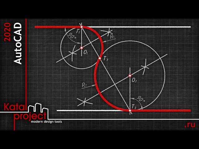 Построение сопряжений в AutoCAD #1 — Сопряжение прямых | урок AutoCAD 2020 | KatalProject