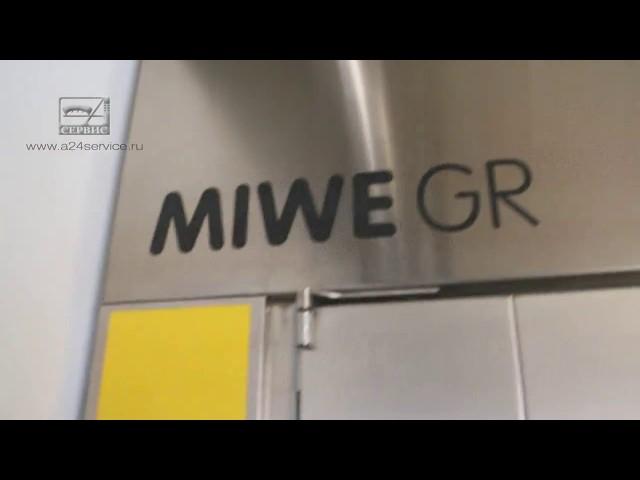 Шкаф расстоечный MIWE GR. А-сервис