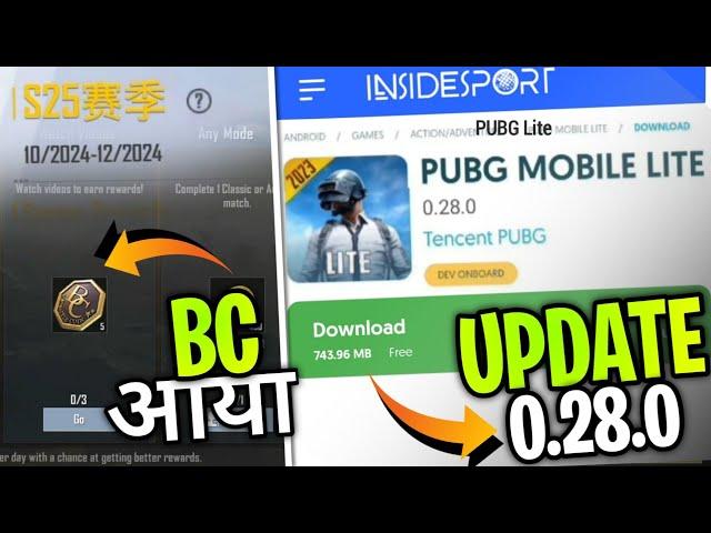 आया BC| Pubg Lite 0.28.0 New Update | Pubg Lite 0.28.0 Update | Pubg Lite New Update Today Features