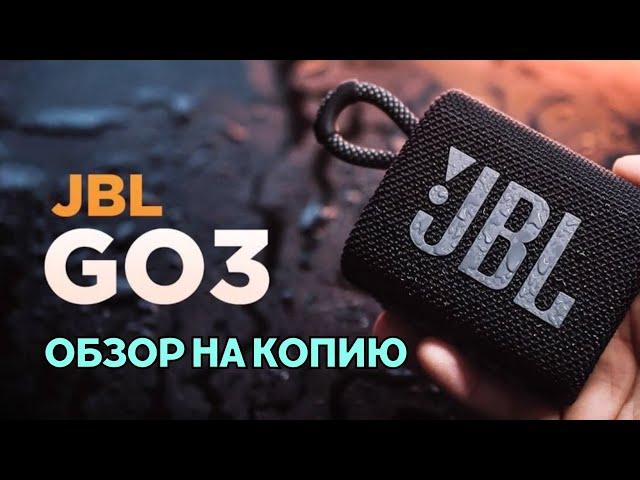 Устроил BASS TEST для копии колонки JBL GO 3 (ОБЗОР)