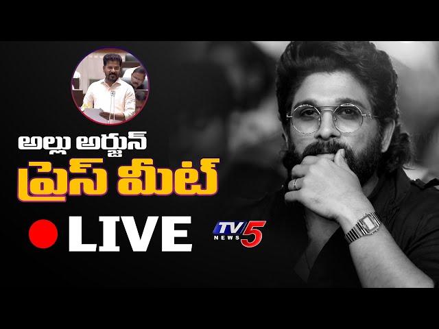 LIVE : Allu Arjun Press Meet LIVE | Revanth Reddy | Revathi | Sandhya Theatre | TV5 News