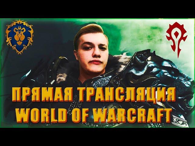 ОБЩЕНИЕ КЛЮЧИ World of Warcraft 9.1.5 Друид Баланс