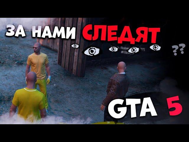 За Нами Следят в GTA 5 RP .Гта 5 Ролеплей ! История Симуса