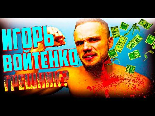 игорь войтенко переезд (НА ЧТО ЖИВЕМ ИГОРЕК?)