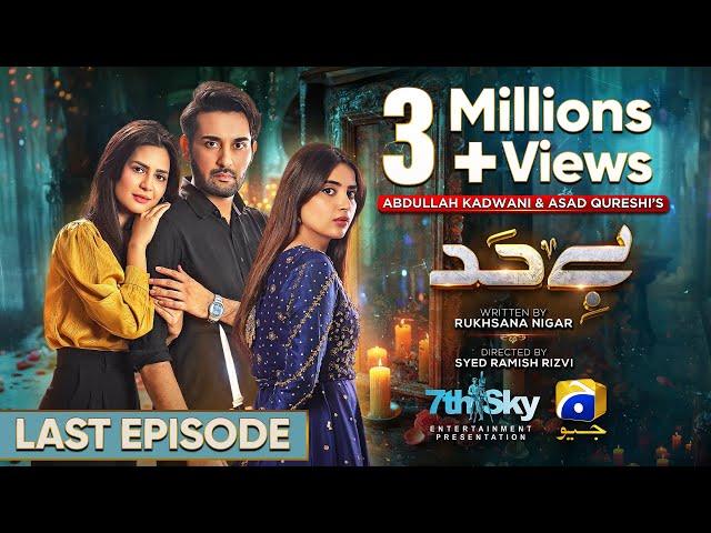 Bayhadh Last Episode 41 - [Eng Sub] - Affan Waheed - Madiha Imam - Saboor Ali - 12th Sep 2024