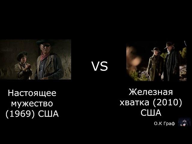 Железная хватка