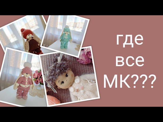 Куда пропали все  мк ??? // отвечаю на ваши вопросы