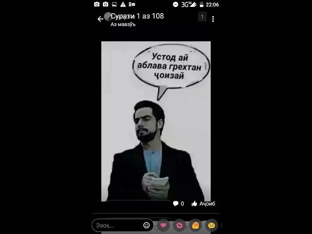 САЛОМ ХУШ ОМАДЕН  БЕМЕХРАКО