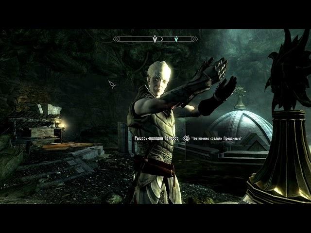 The Elder Scrolls V Skyrim - квест: Прикосновение к небу (Вампиры)