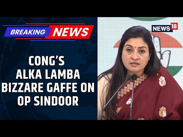 Political Firestorm Erupts Over Alka Lamba's 'Operation Blue Star' Gaffe | Operation Sindoor