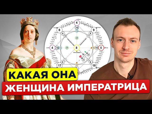 Женщина 4-ка - какая она? Женщина Императрица