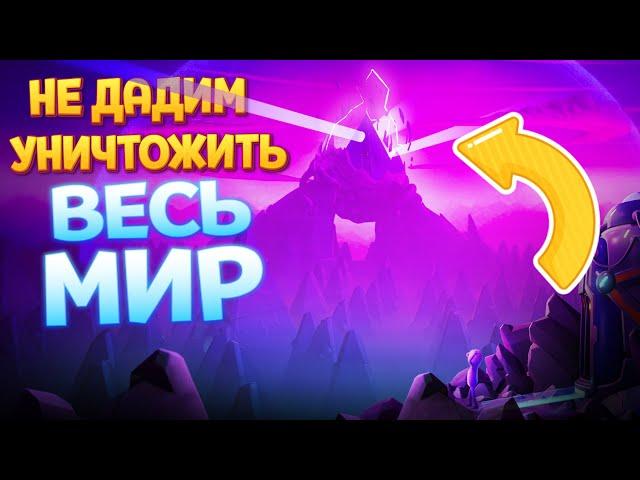 НАШ МИР МОГУТ УНИЧТОЖИТЬ ( Trover Saves the Universe )