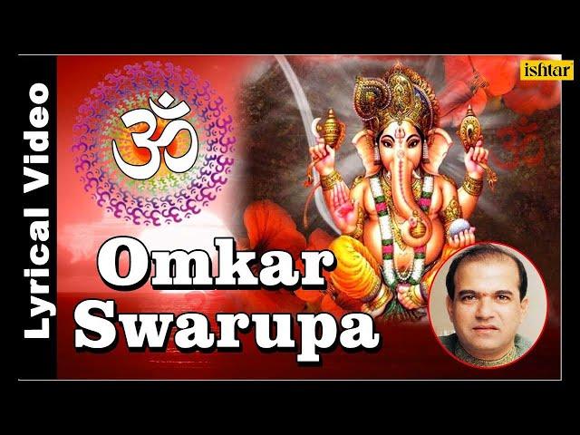 Omkar Swarupa - Full Lyrical Video | Singer - Suresh Wadkar |