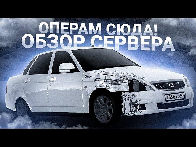 ОПЕР? ТЕБЕ СЮДА! l ЛУЧШИЙ OPER СЕРВЕР l ОБЗОР СЕРВЕРА МТА l PROJECT-OPER STYLE MTA