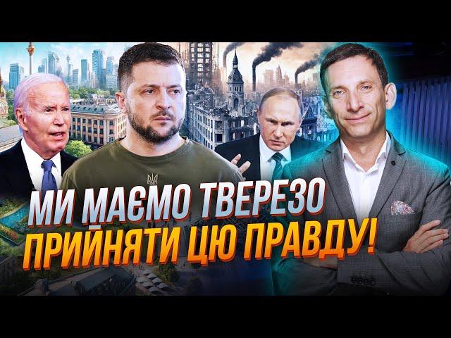 ПОРТНИКОВ: за цього сценарію України МОЖЕ ПРОСТО НЕ БУТИ/путін готовий жертвувати НАВІТЬ…/ роль США