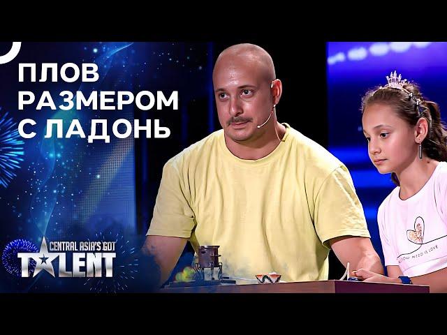 Как Все Это Влезло В Мини Казанок? | Central Asia's Got Talent