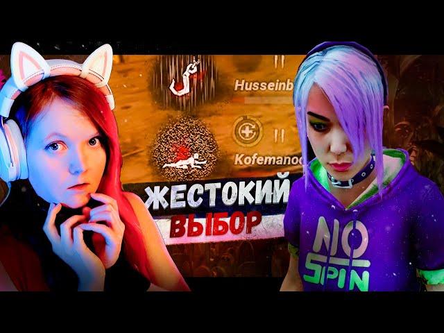 Жестокий Выбор в Dead by daylight 