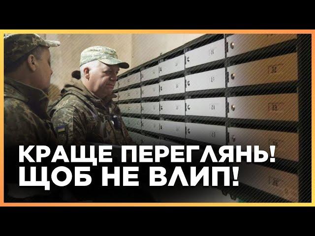 ОБОВ'ЯЗКОВО ЧОЛОВІКАМ! Нові зміни в мобілізації. ТАКІ ДЕТАЛІ краще знати військовозобов'язаному