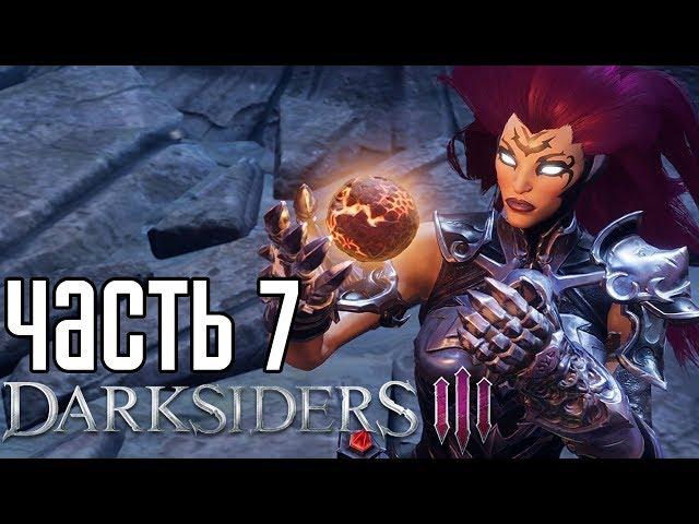 Darksiders 3 ► Прохождение на русском #7 ► ПОИСК БОССА ГОРДЫНИ!