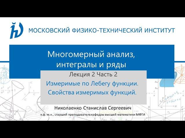 2.2  Измеримые по Лебегу функции. Свойства измеримых функций.