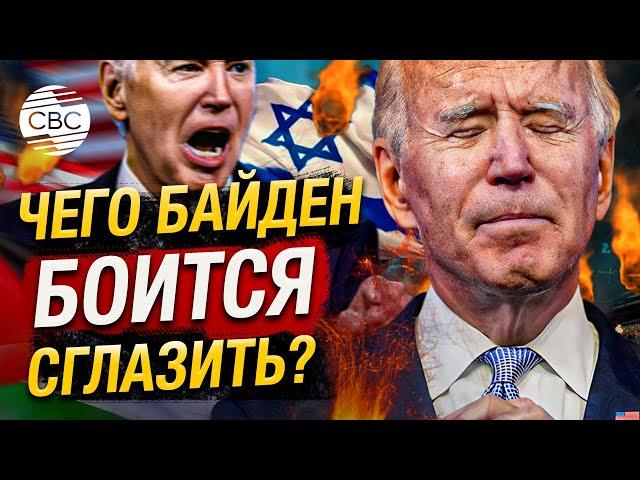 Президент США просит «держать кулачки» за успех переговоров по Газе