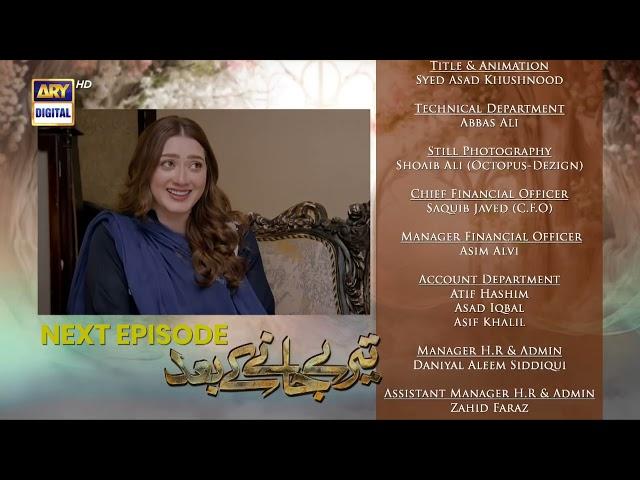 Teray Janay Kay Baad Episode 64 | Teaser | ARY Digital Drama