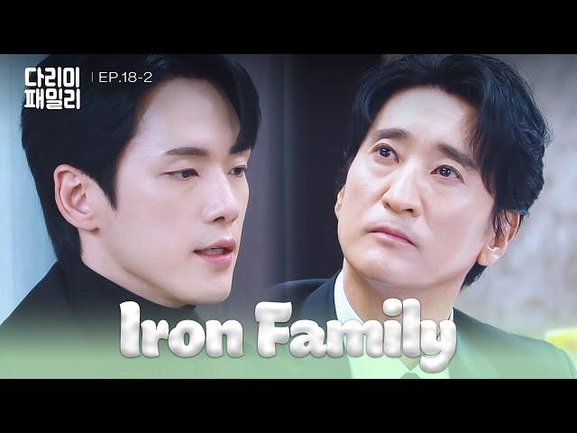 Resignation [Iron Family : EP.18-2] | KBS WORLD TV 241208