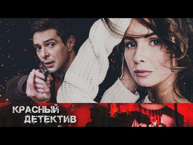 ДЕВУШКА ОПЕР МСТИТ ЗА ОТЦА - Легенда для оперши - Детектив HD