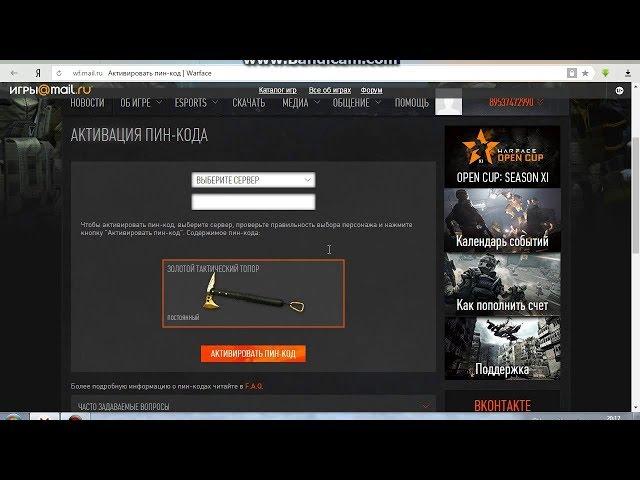 Проверка магазина c ПИН КОДАМИ! НЕ ОБМАНУЛИ!ЖЕЕЕСТЬ!WARFACE!ПРОВЕРКА МАГАЗИНА MOZG-SHOP!