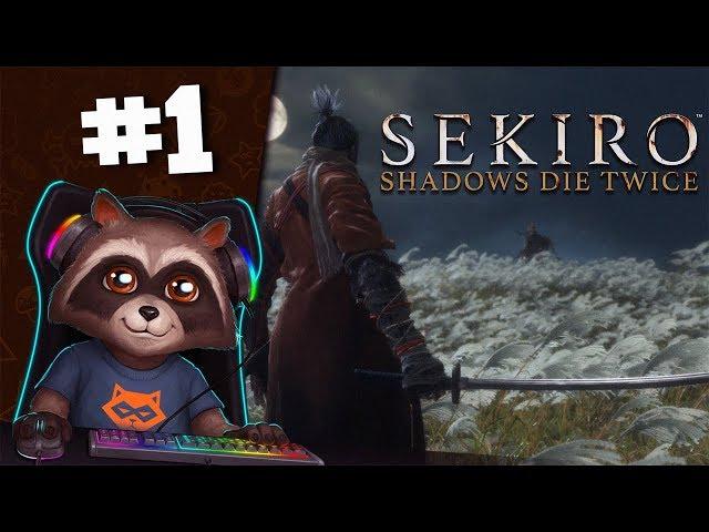 Sekiro Shadows Die Twice полное прохождение!  #1