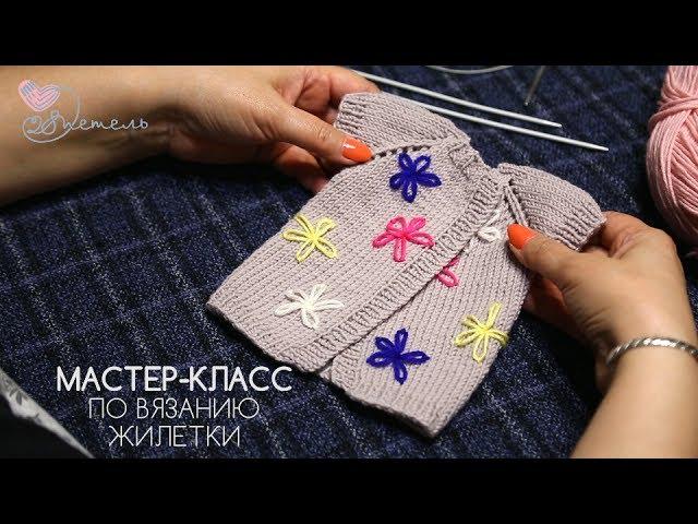 Уроки вязания. Жилетка 2 | Knitting lessons #клуб28петель